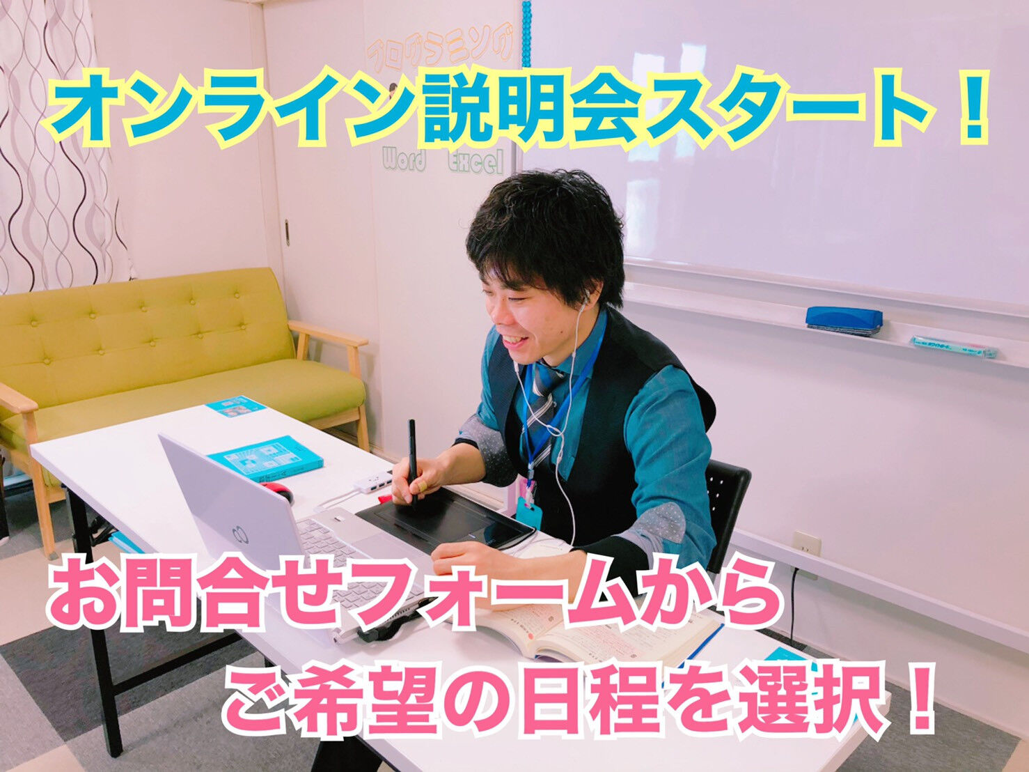 京都で看護予備校のオンライン説明会【江戸塾】