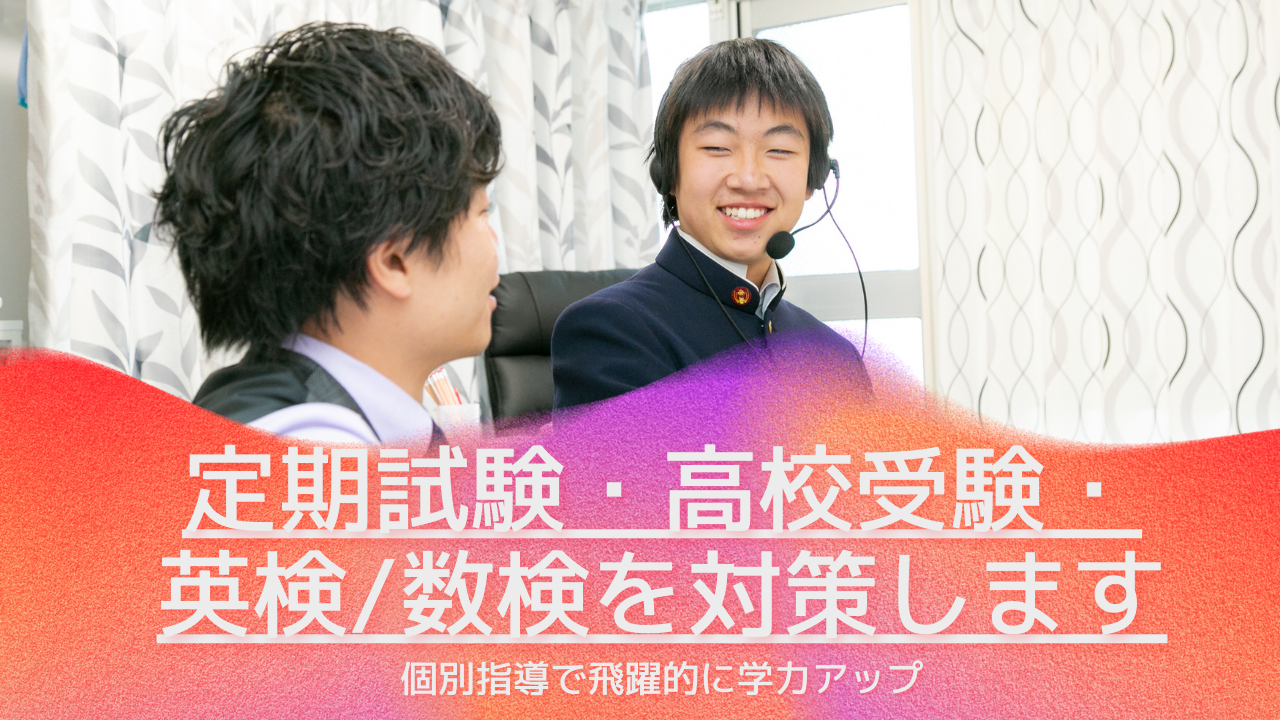 大阪府立清水谷高等学校　学校紹介【江戸塾】