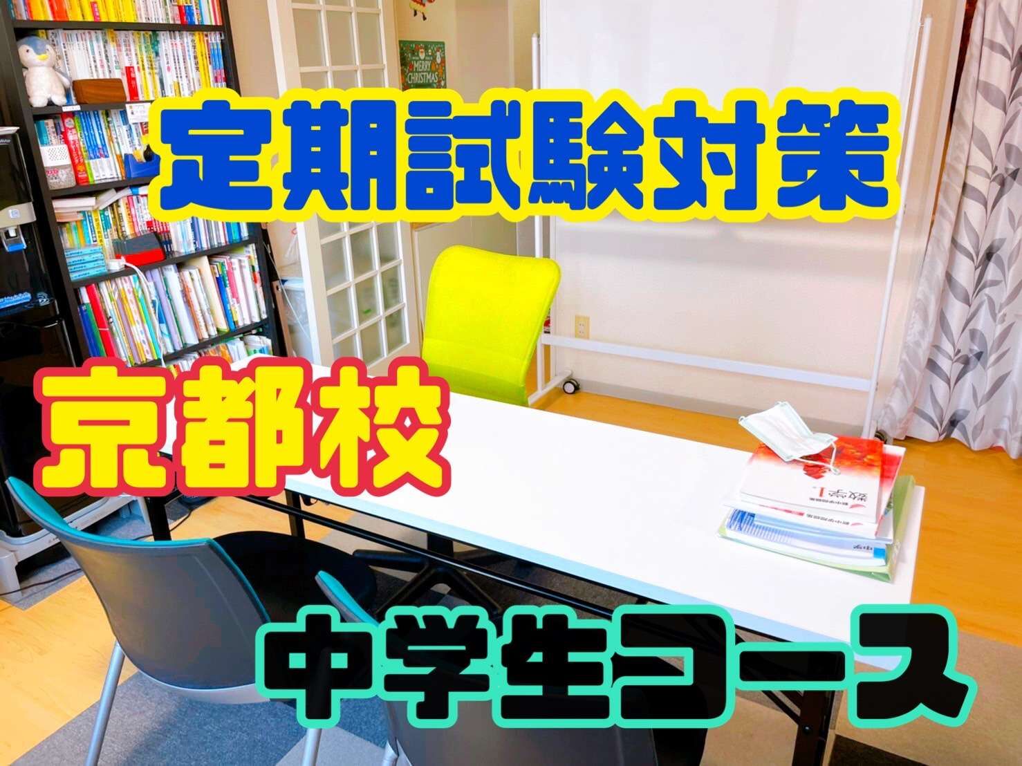 京都教育大学附属高等学校　学校紹介【江戸塾】