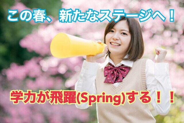 千葉県立千葉高等学校　学校紹介【江戸塾】