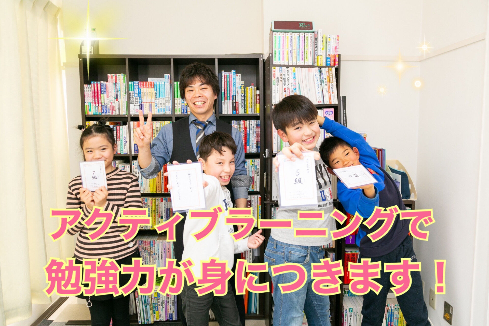 学習塾で小学生・中学生のアクティブラーニングを【江戸塾】