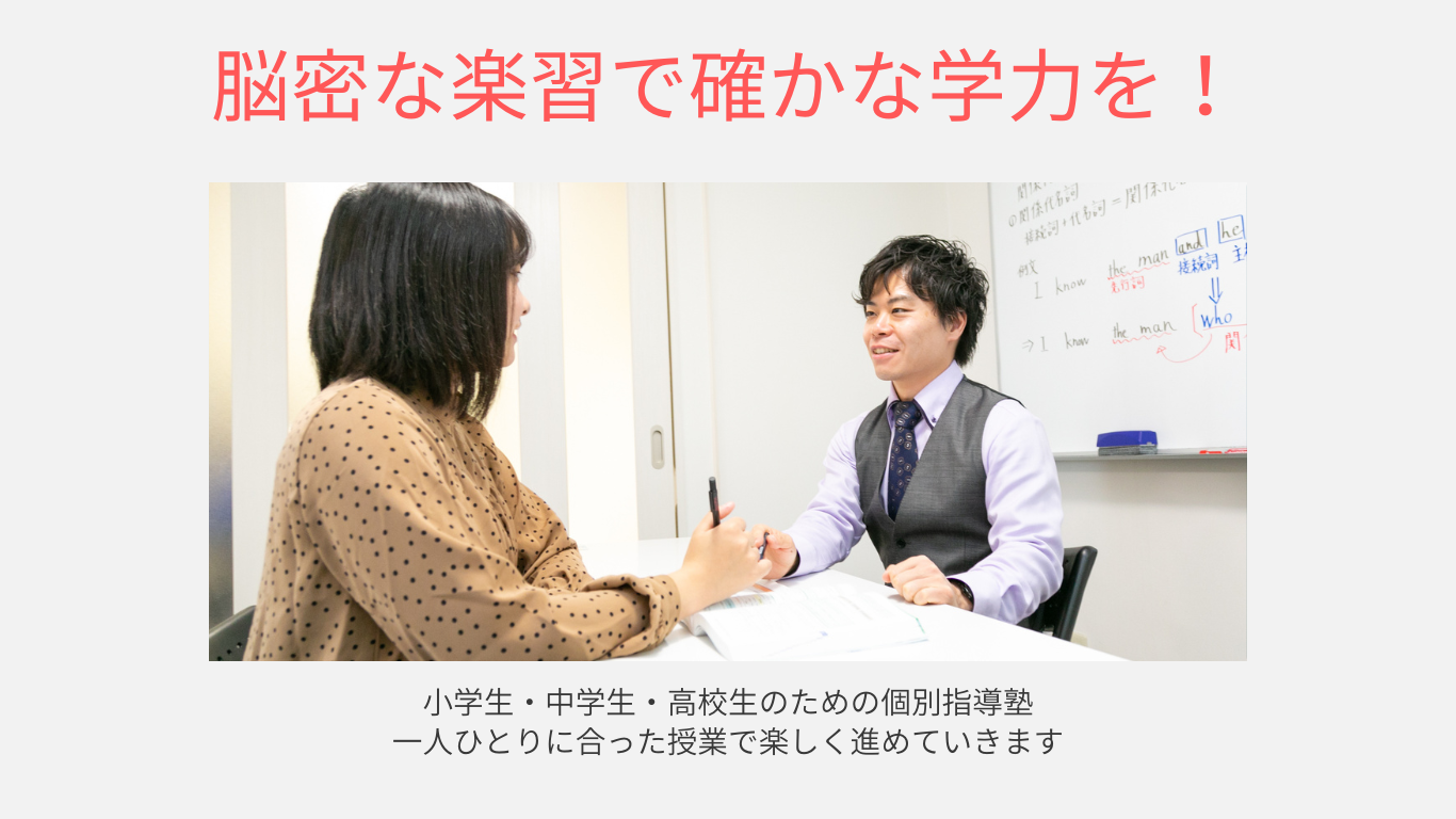 京都烏丸で中学生におすすめの塾【江戸塾京都烏丸校】