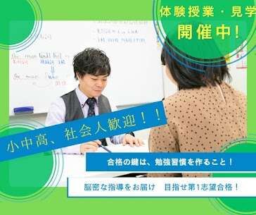 天王寺区寺田町駅・阿部野橋の小学・中学・高校・社会人の受験予備校