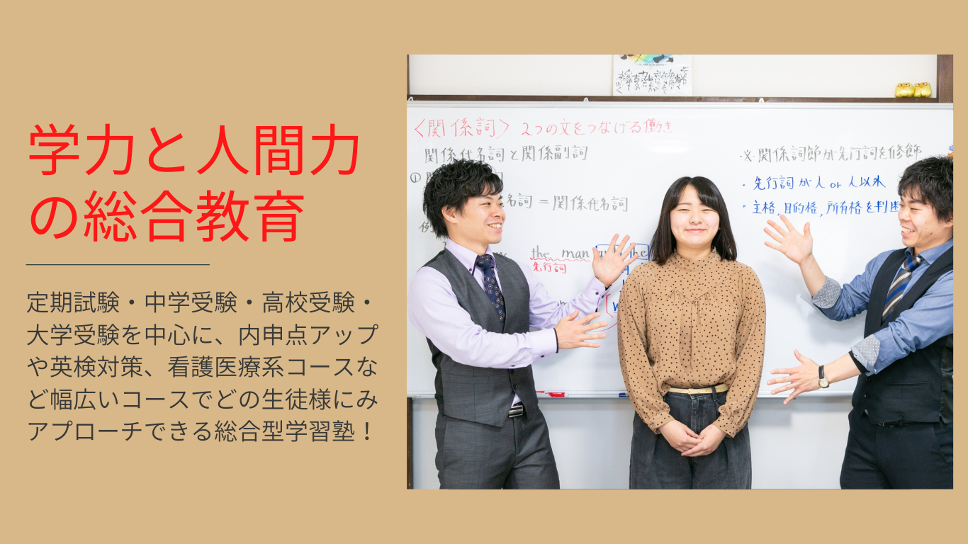 共通テストの傾向＆対策～社会編～【江戸塾】