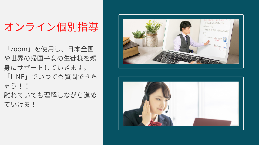 中２国語～漢字・文法・古文・漢文を完璧にしよう～【江戸塾】