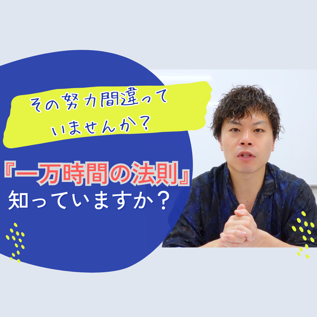 受験のための理想的な学習時間とは？【江戸塾】