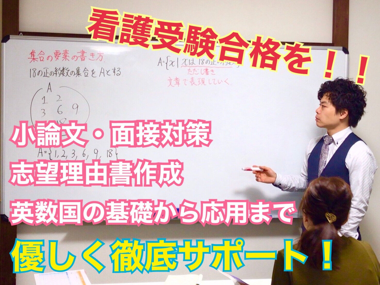 奈良県でおすすめの看護予備校【江戸塾】