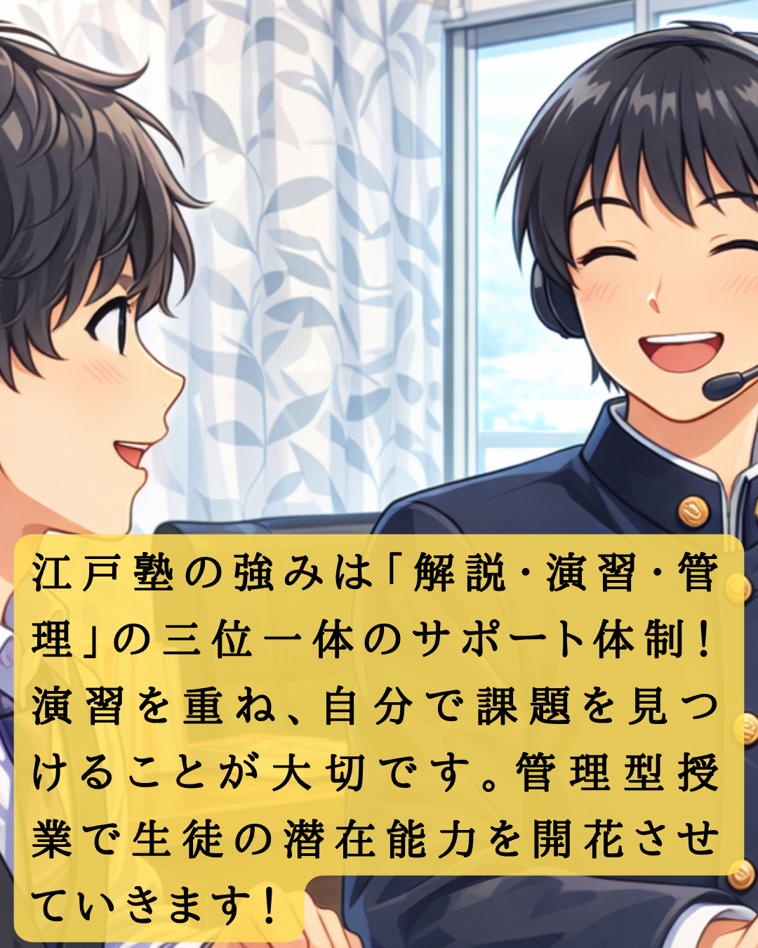 京都市烏丸で中学生の数学におすすめな塾