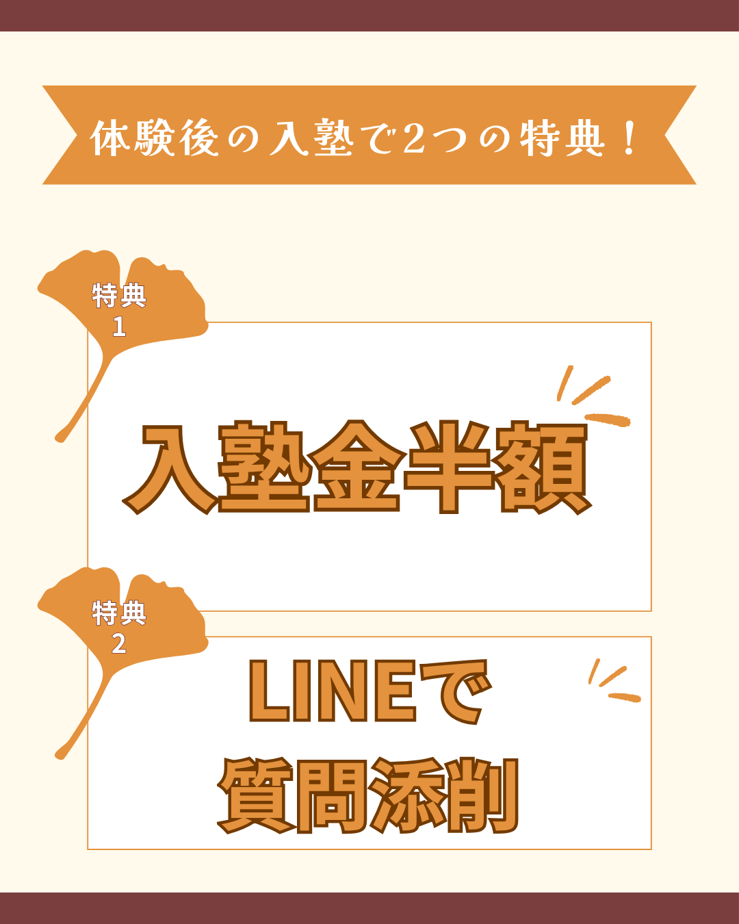 江戸塾で２学期からの学習を加速させる【高校生編】