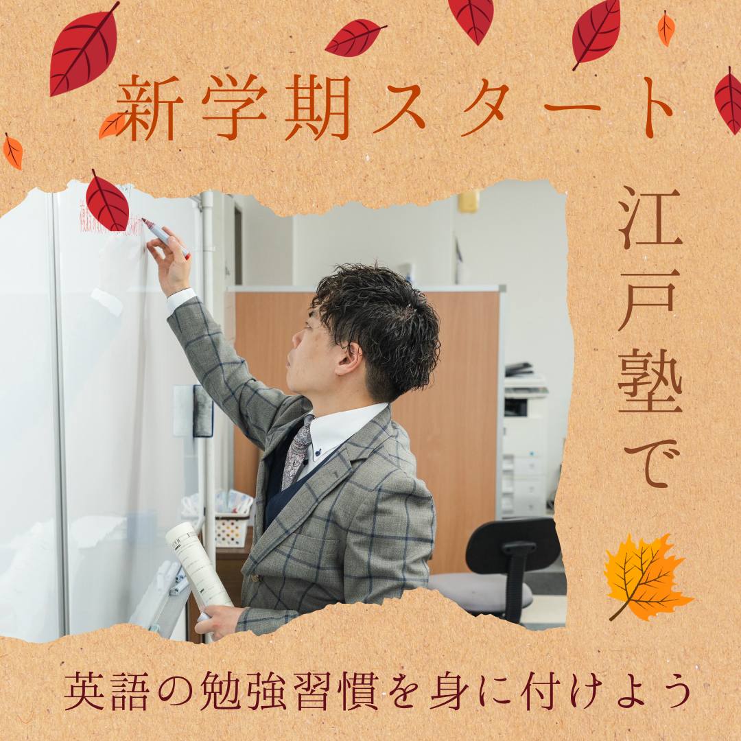 📚【中学生】2学期スタート！学年別・英語学習法＆生活アドバイス✨
