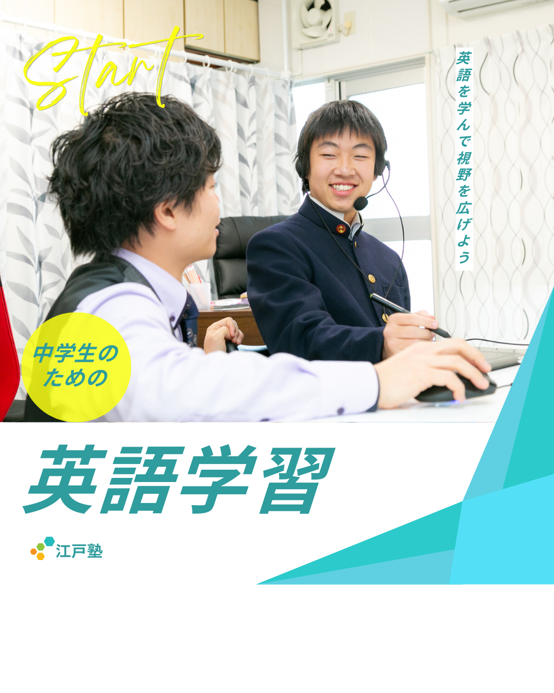 📚【中学生向け】英語が得意になる！学年別＆英検対策アドバイス✨