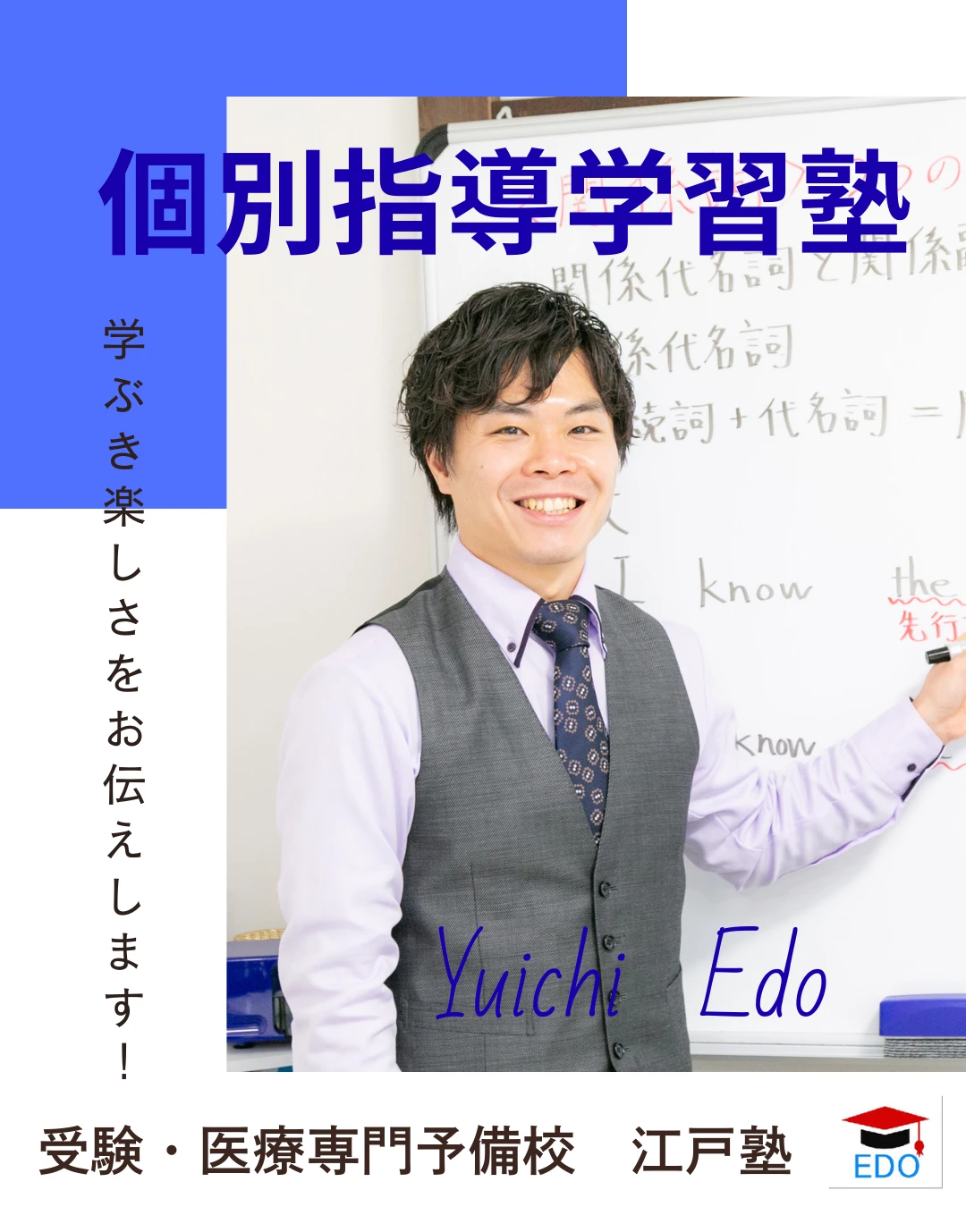 個別指導塾　笑顔.pn