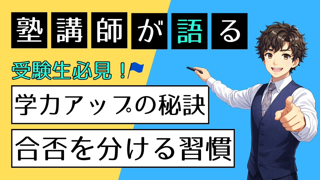 江戸塾 天王寺校・オンライン校 (2).pn