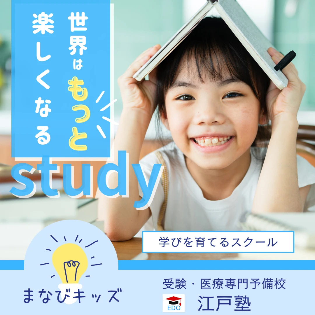 受験・医療専門予備校.pn