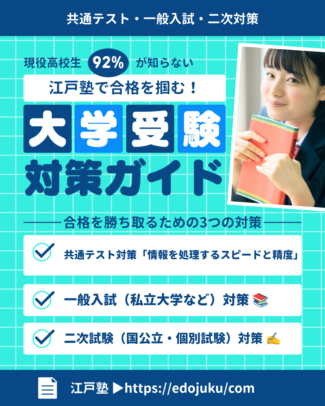 志望校合格を引き寄せる㊙️受験対策術