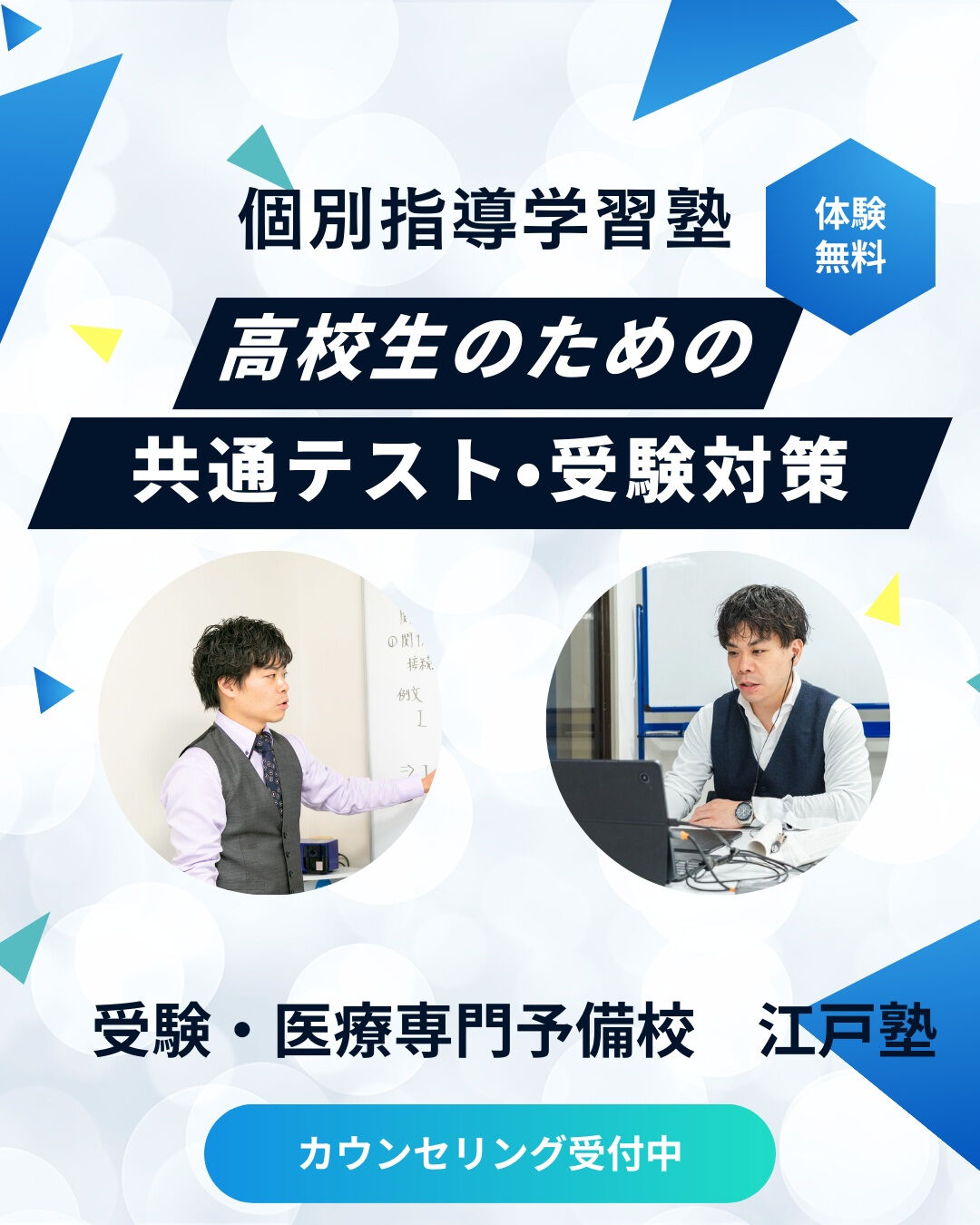 高校生の皆さん、こんにちは！👋 「毎日部活もあって忙しいのに