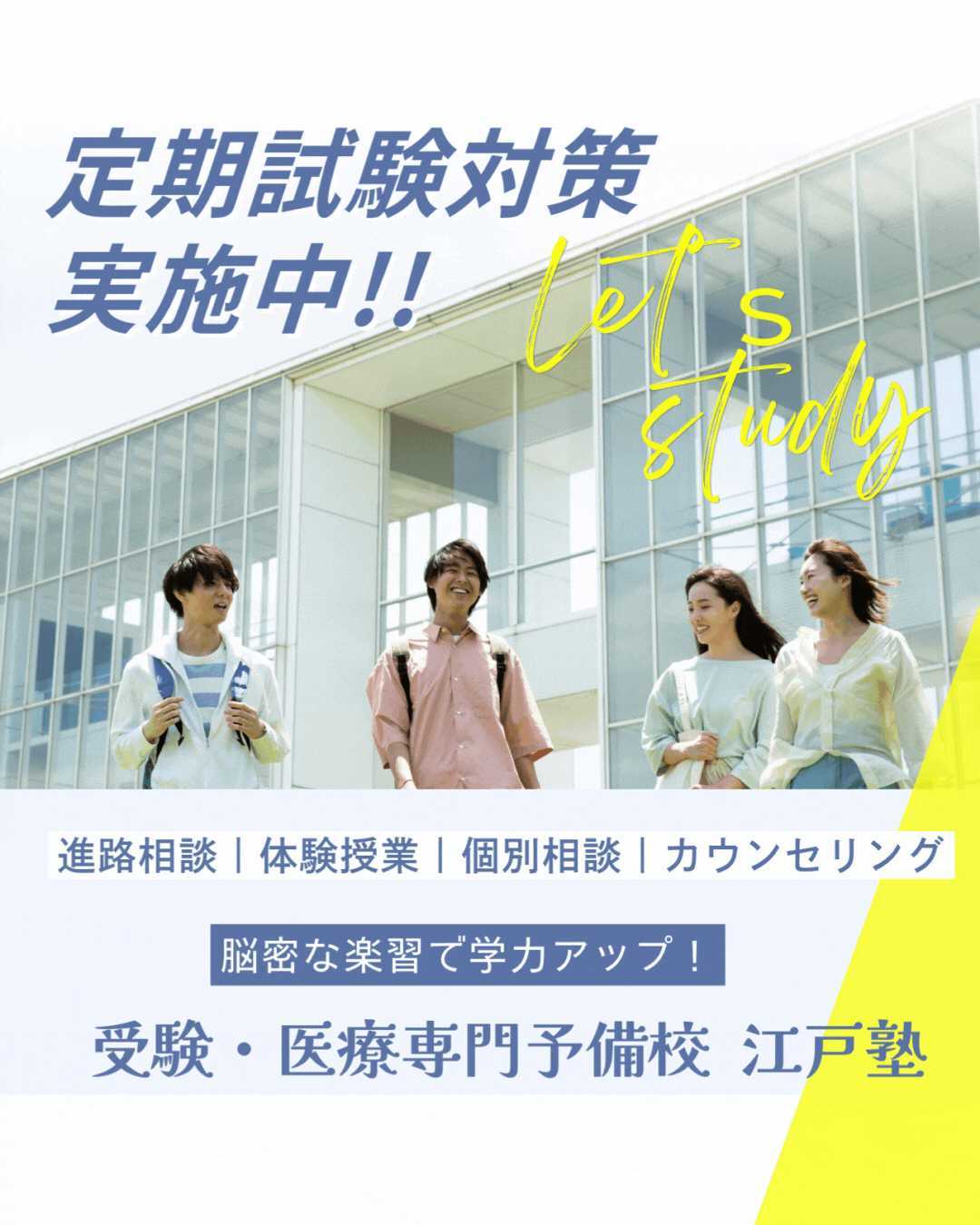 ２学期中間テストに向けた学年別のスケジュール作成法