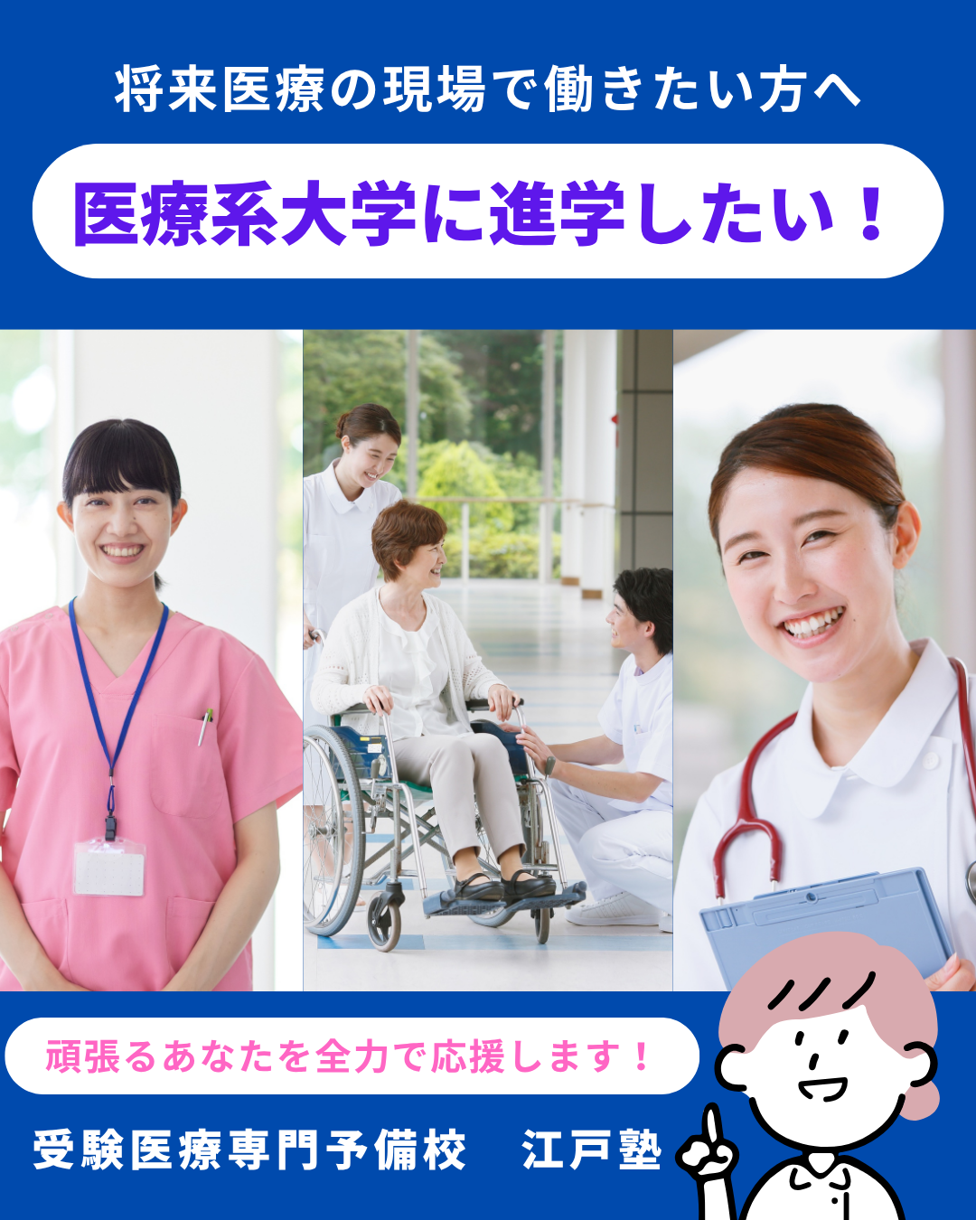 【大阪の高校1年生必見】医療系大学合格への第一歩！今から始める勝てる勉強法＆準備ガイド
