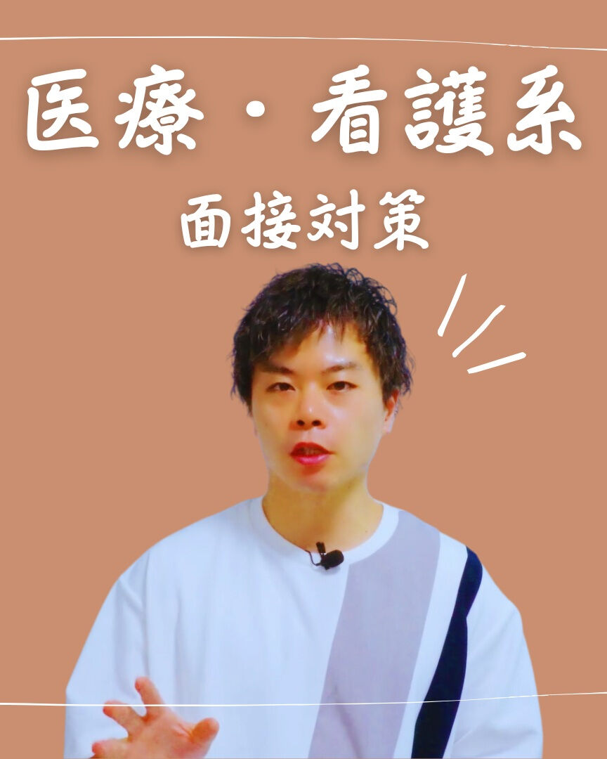 🩺【大阪の高校1年生必見】医療系大学合格への第一歩！今から始