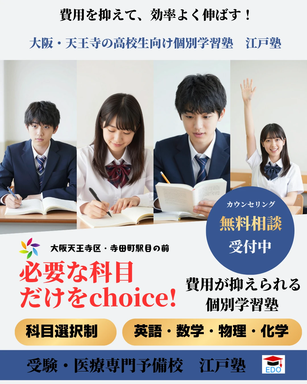費用を抑える塾.pn