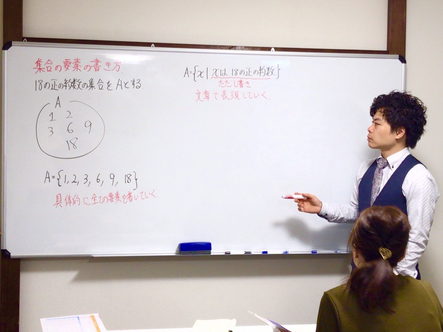 江戸塾数学授業